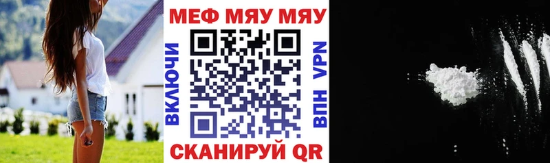 МЕГА онион  купить закладку  Сусуман  МЯУ-МЯУ мяу мяу 