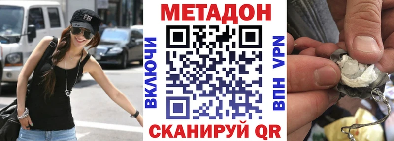 МЕТАДОН methadone  Сусуман 